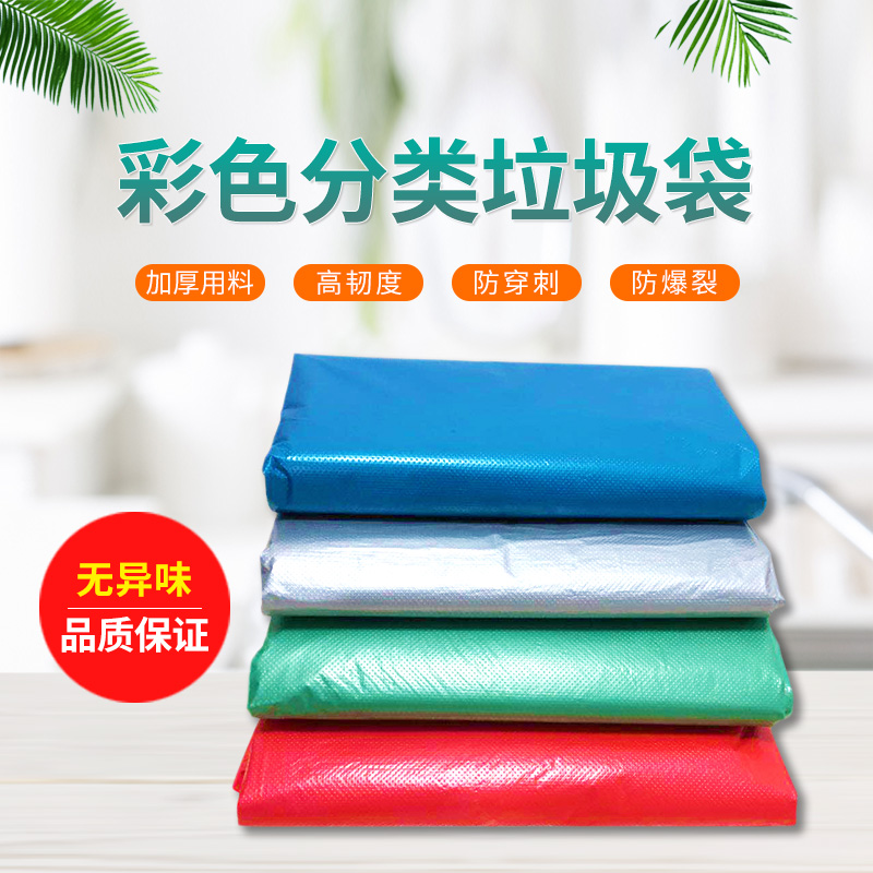 請問哪一種垃圾袋手提的質量好？